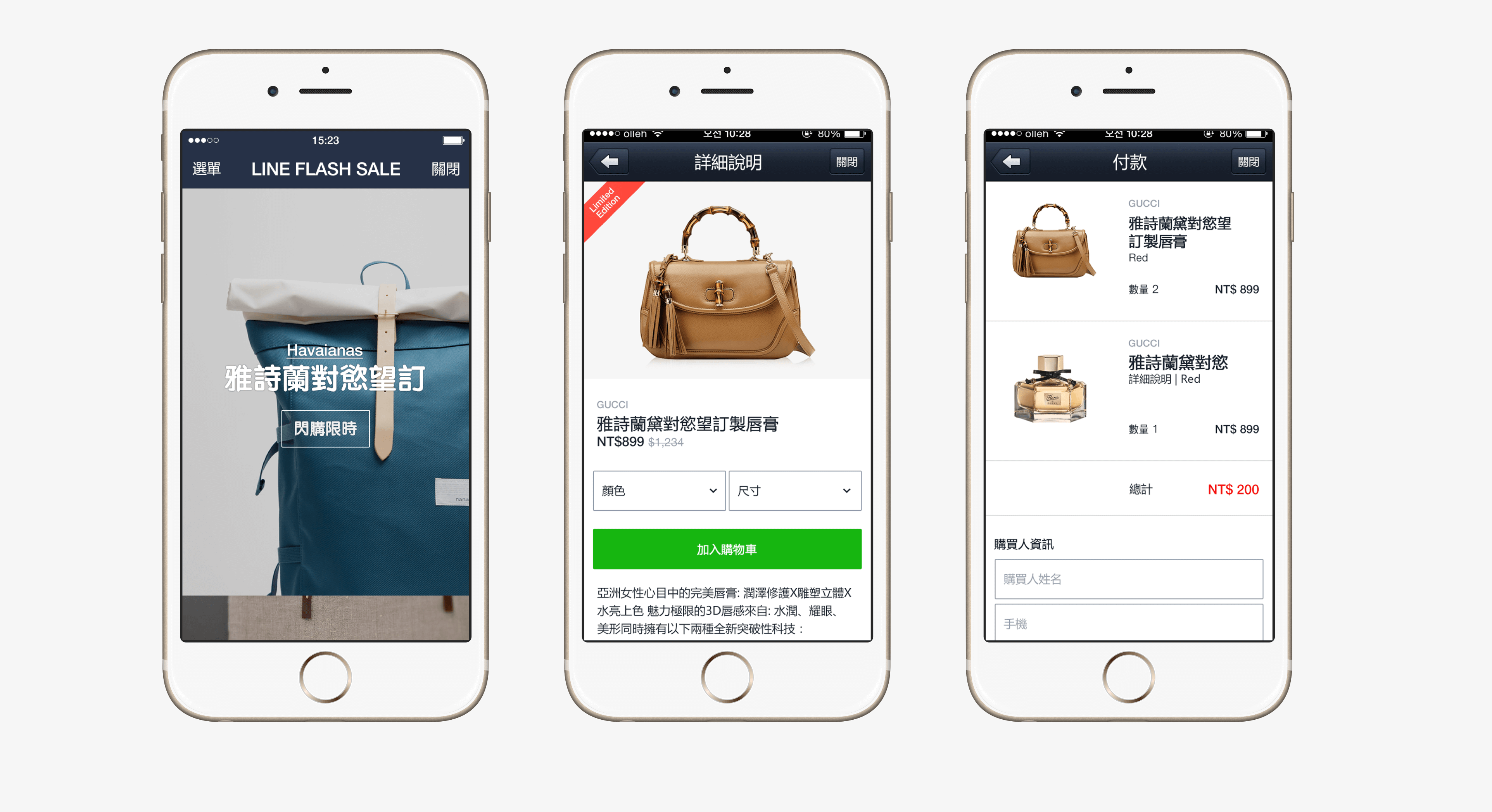 work with LINE employee in Korea