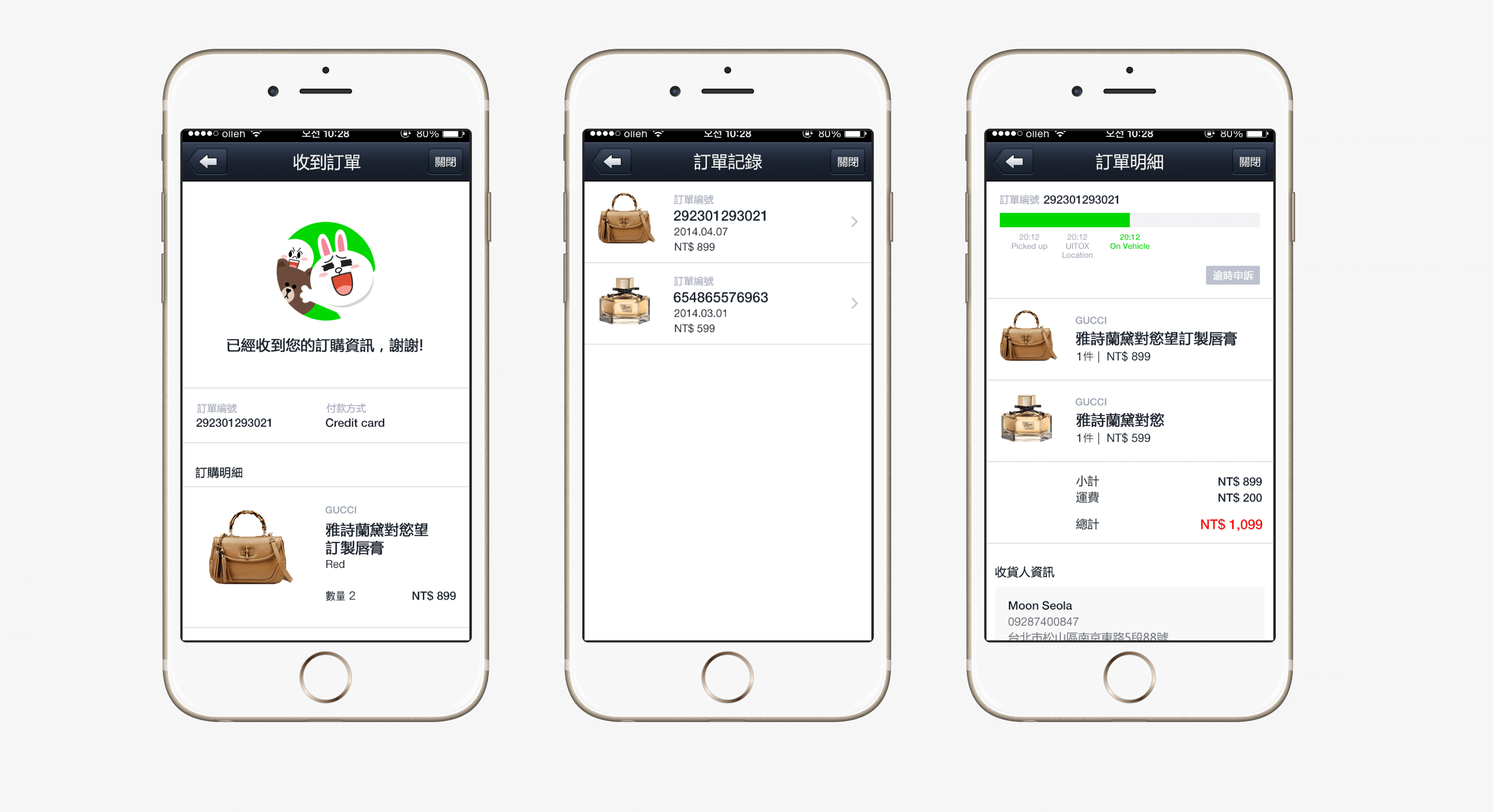 work with LINE employee in Korea